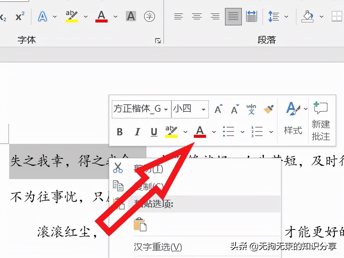 word技巧知识进阶篇6,word干货技巧