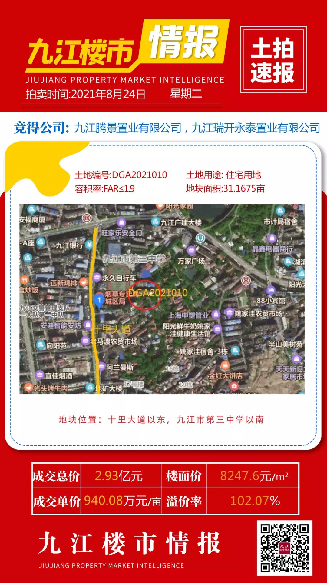 濂溪区vs瑞昌市,九江浔阳区和濂溪区哪个好
