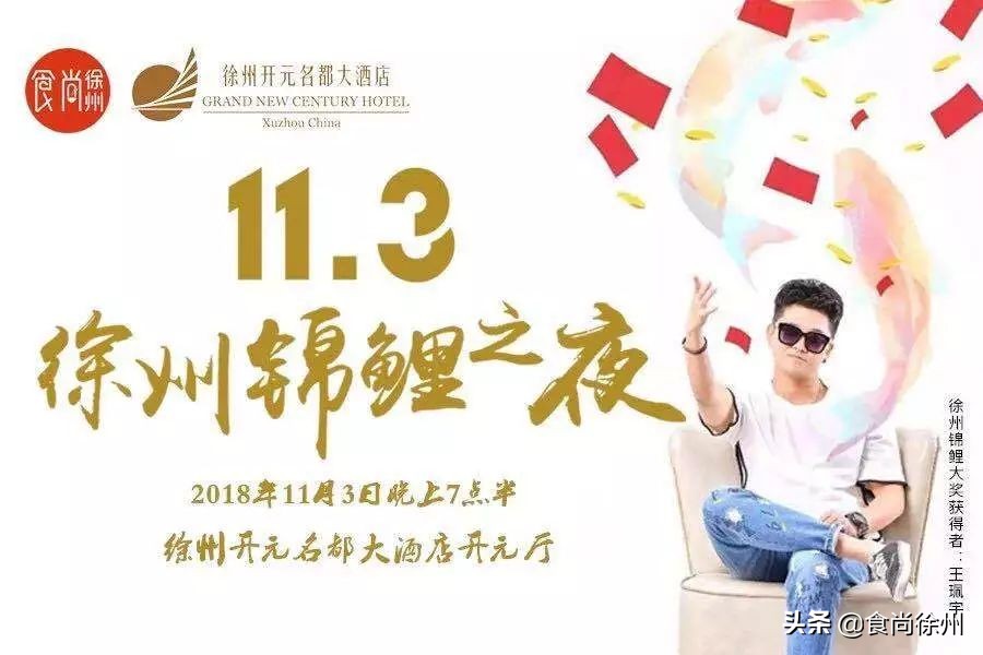 徐州美食请回答1988,徐州年度美食盘点