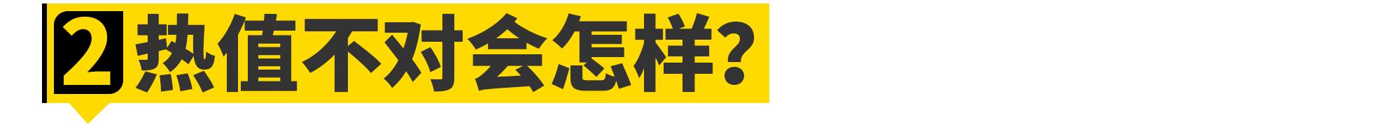 双铱金火花塞能提升动力吗,买更贵的火花塞能提升动力吗