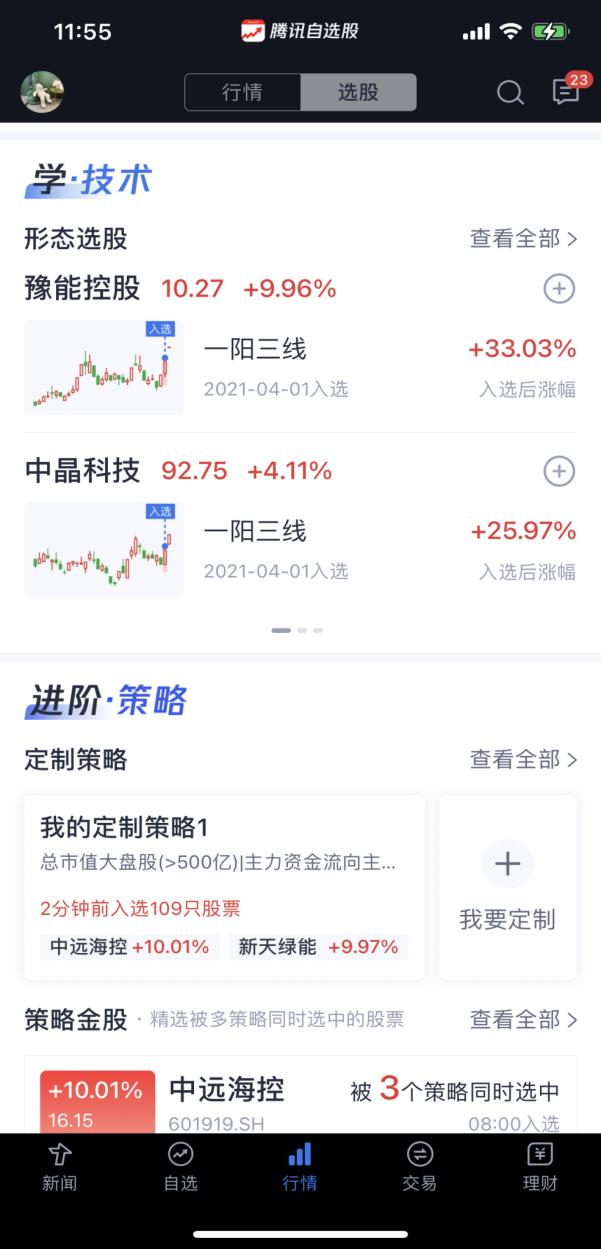 腾讯自选股基金怎么取出来,腾讯自选股画线功能在哪里