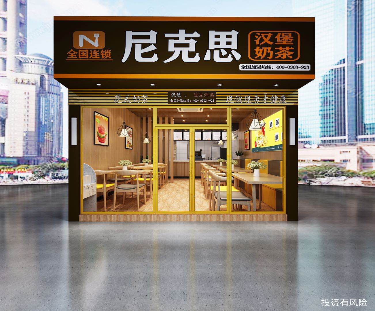 尼克思汉堡全国招商中心,尼克思汉堡奶茶