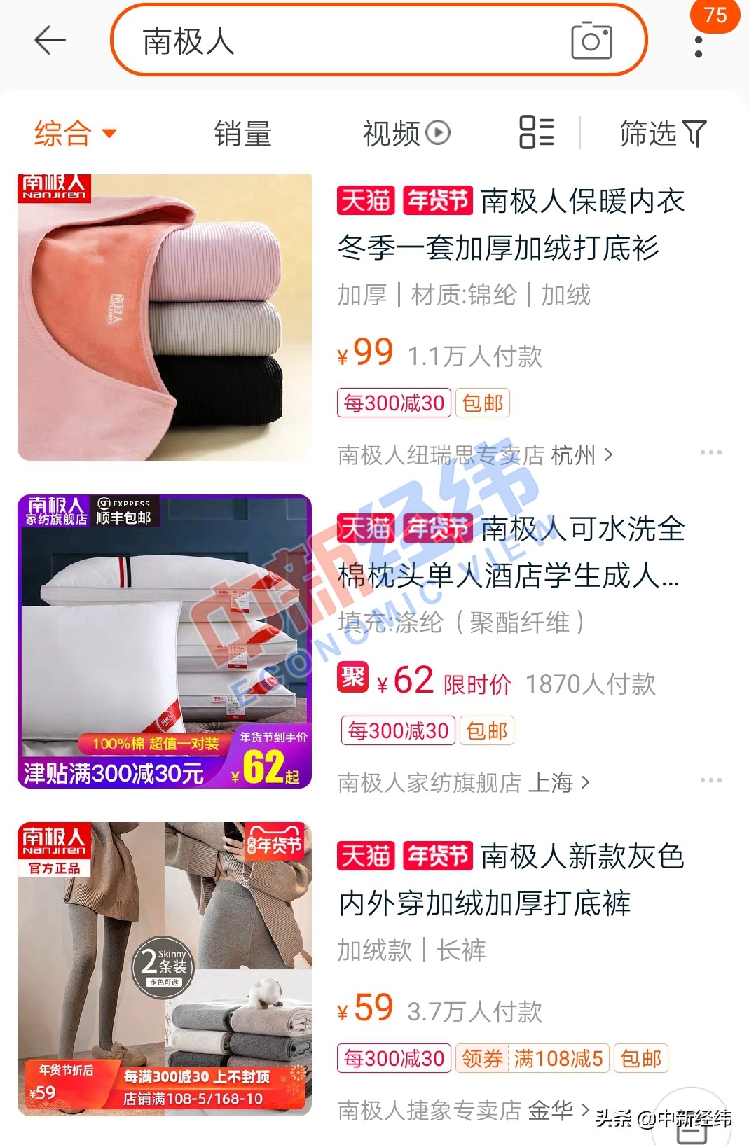 靠品牌授权赚钱的公司,南极人为啥只卖吊牌