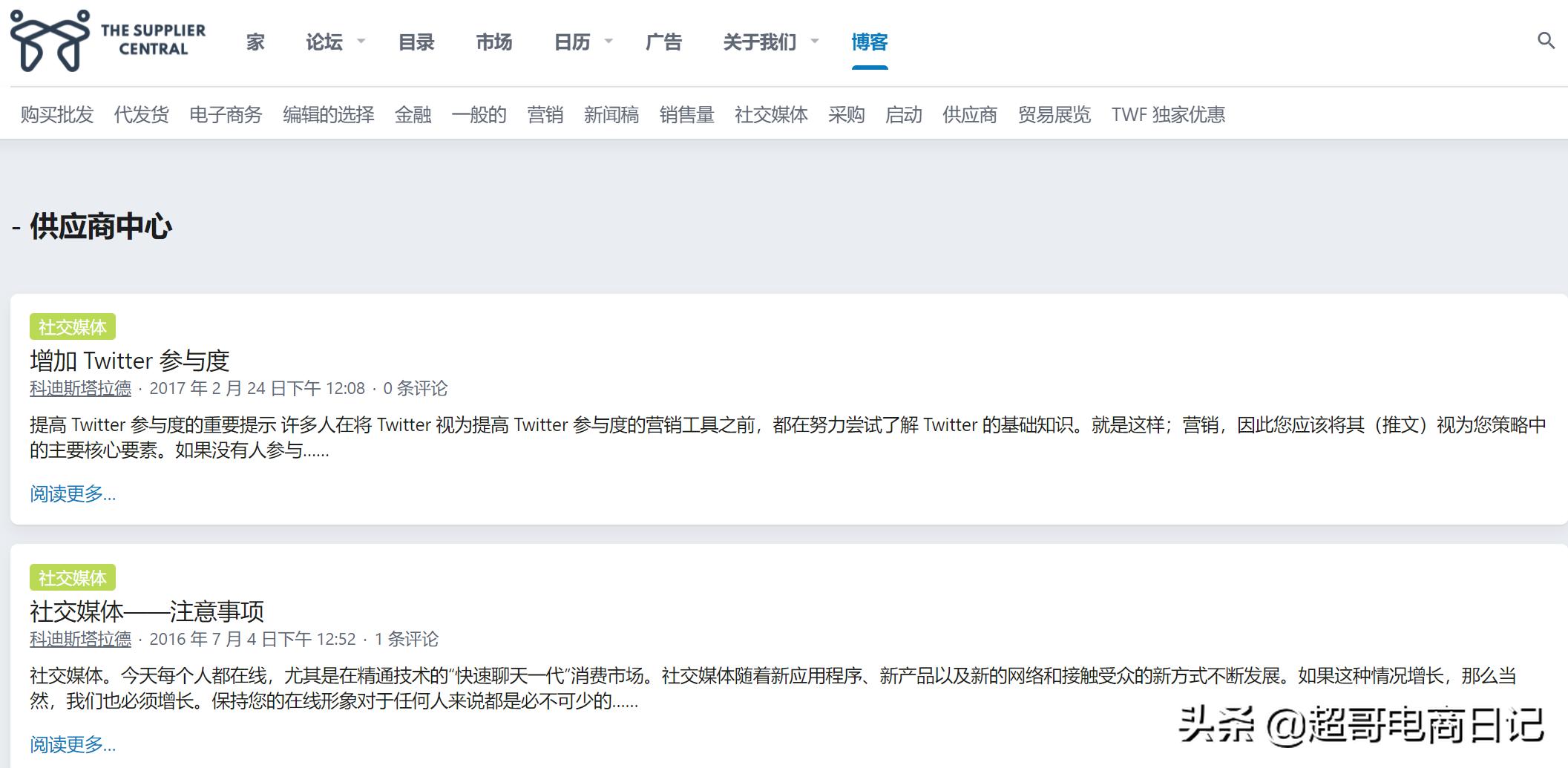 做外贸平台推荐,做外贸出口电商平台推荐