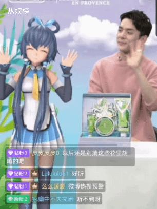 网传坑位费90万，“假人”主播值得投吗？