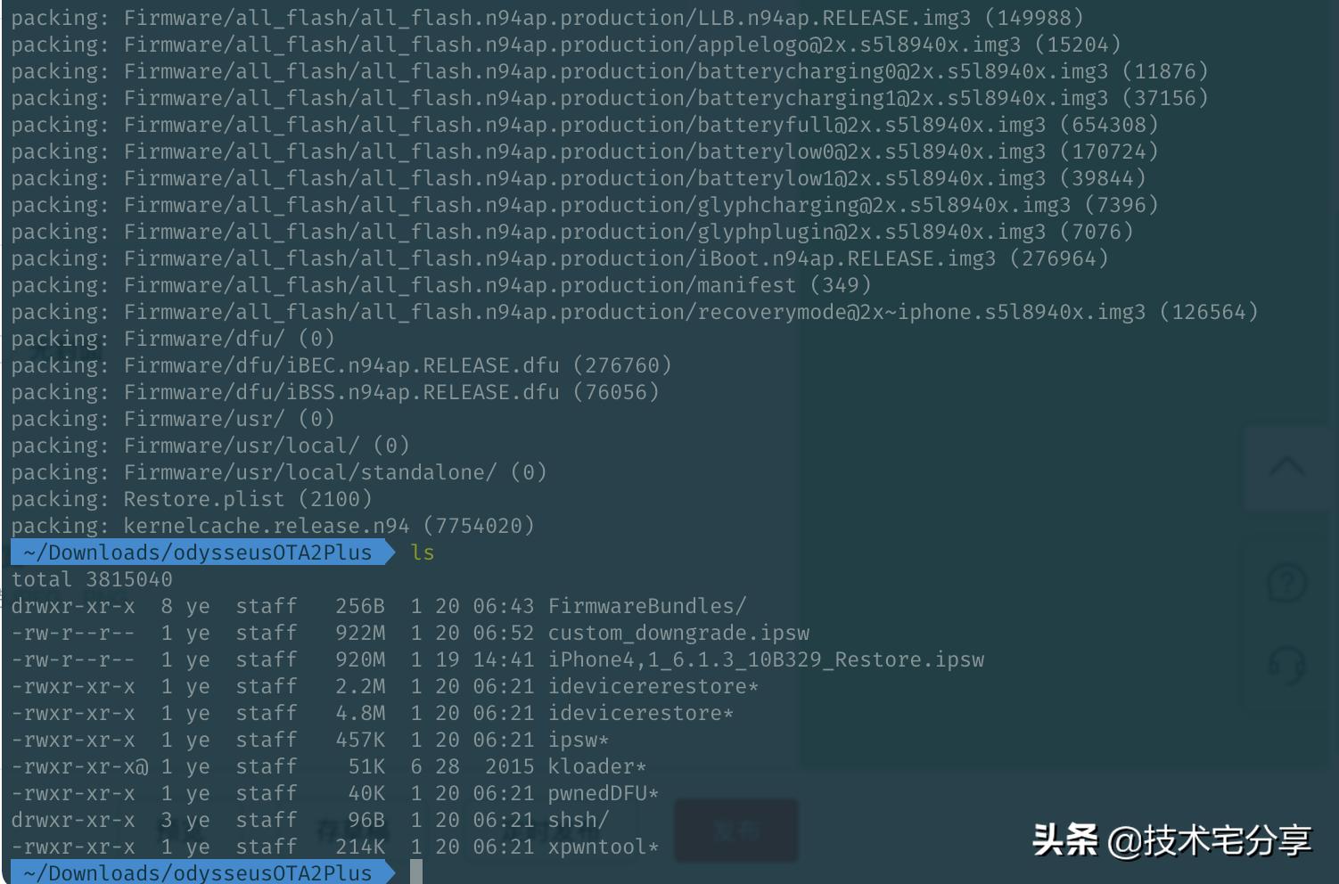 Mac下降级iPhone54sipad2