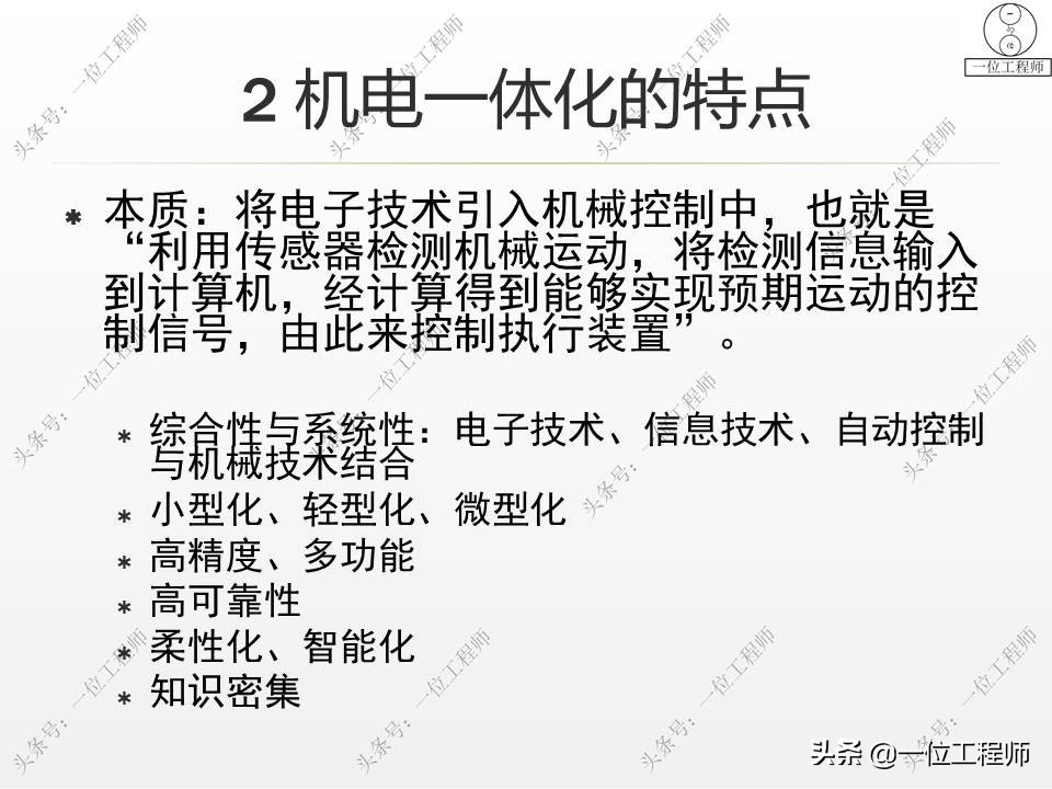 机电一体化有哪些技术问题,机电一体化的基本概念及组成