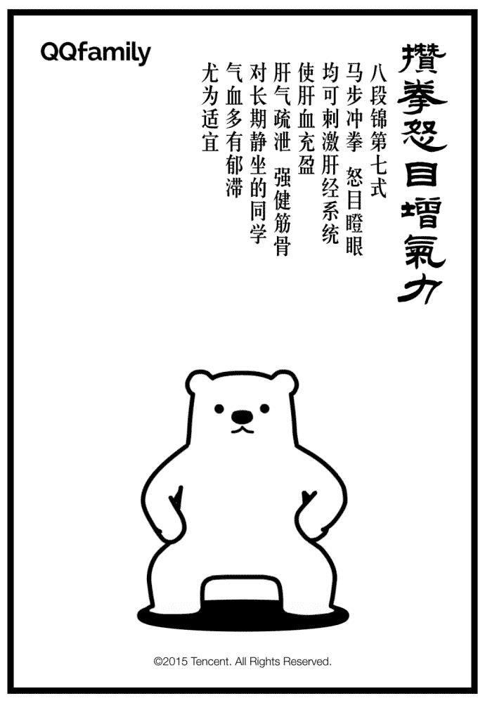 八段锦之攒拳怒目增力气怎么做,八段锦攒拳怒目挣气力