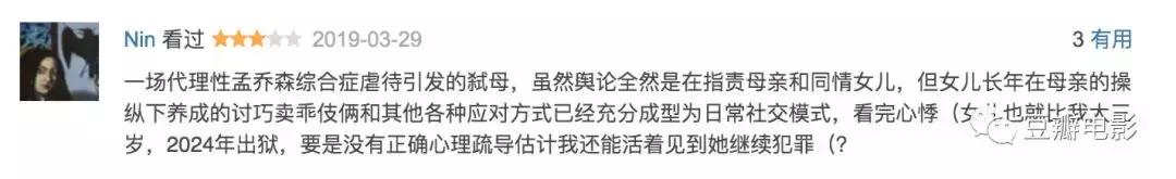 豆瓣8.7,真实弑母案改编,这新剧太“变态”