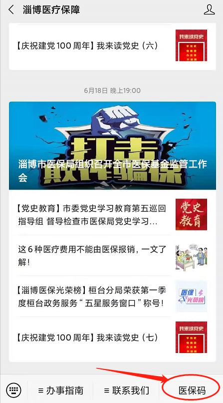 个人医保账户家庭共济如何操作,医保个人账户家庭共济怎么看余额