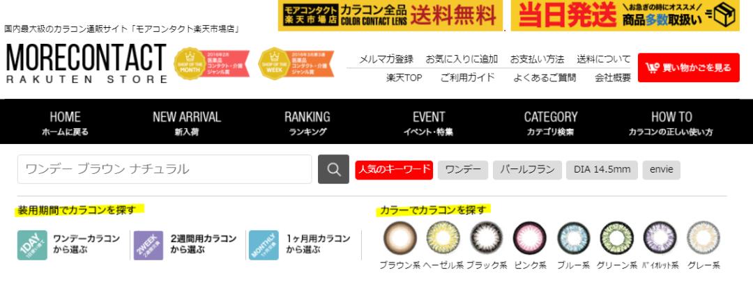 日本留学生怎么在网上买东西,怎么在日本购物网站买东西