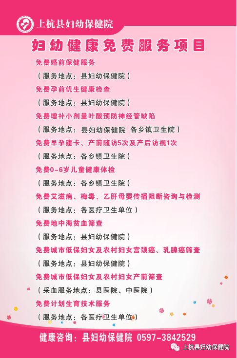 上杭县妇幼保健院提醒您：节育环也有“保质期”，时间到了，该提醒“妈妈”取环了