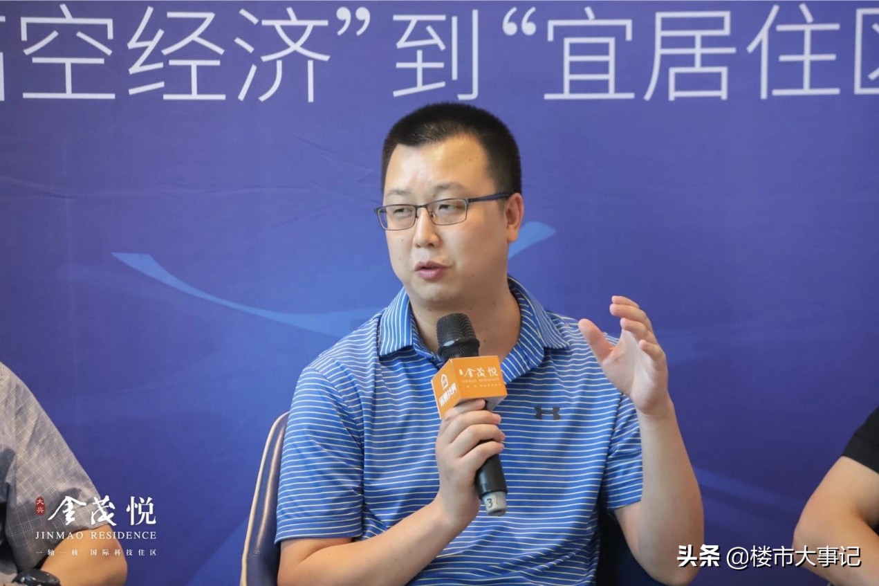 于时代之翼悦见未来大兴·金茂悦区域论坛圆满举行