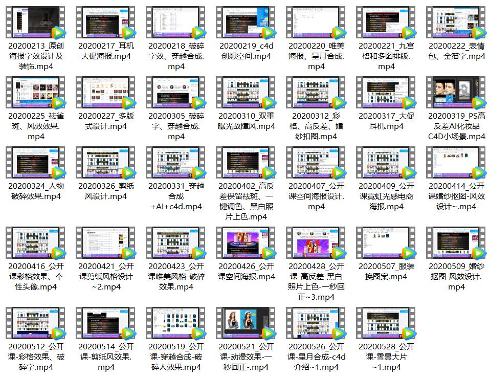 从零开始学ps全套视频教程,ps零基础教学视频教程全集