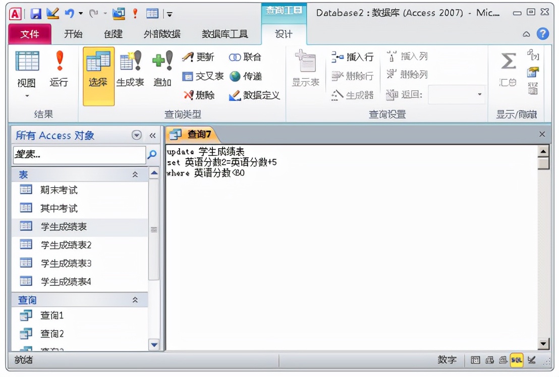 最新access数据库入门教程,access2019数据库入门教程