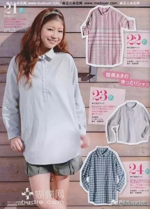 综合元素衬衫衣领纸样,衬衣分割褶纸样画图方法