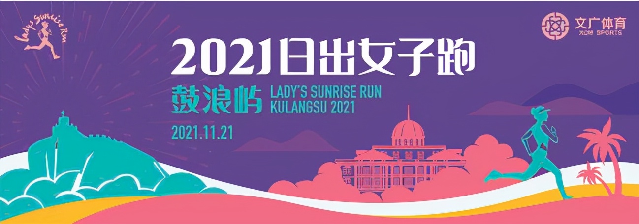 未来厦门的体育赛事,2024年厦门体育赛事