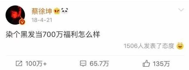 蔡徐坤经历过全网黑后的一句话,蔡徐坤是不是当今的顶级流量