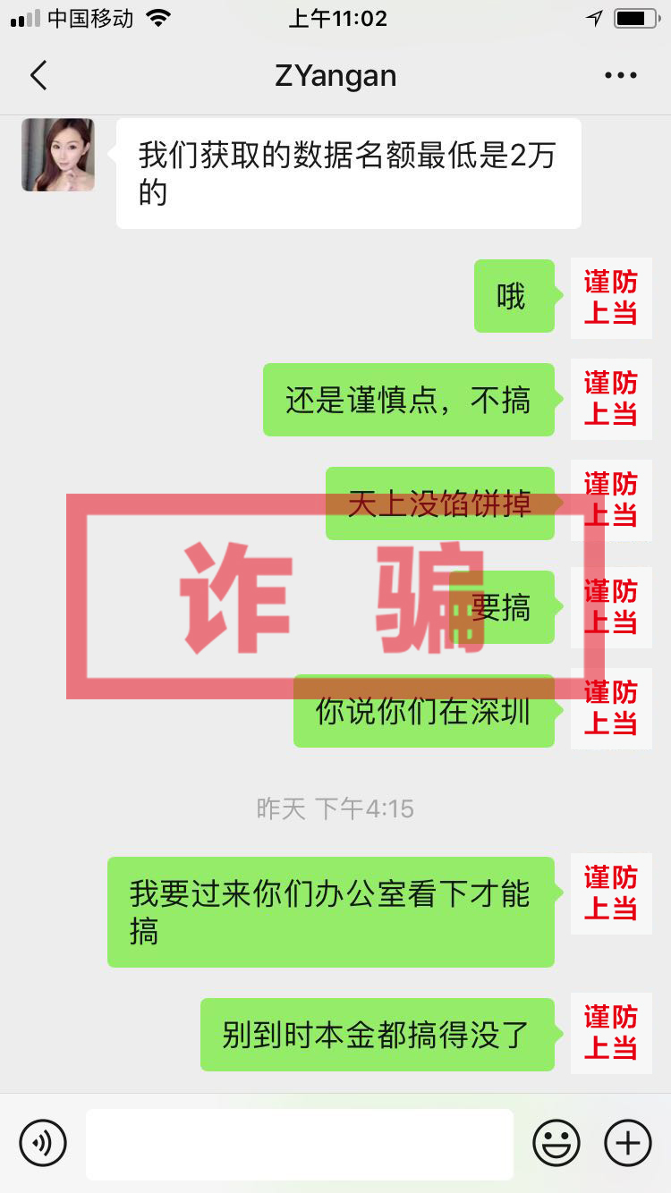 紧急预警虚假网络贷款诈骗,紧急提醒谨防新型云骗局陷阱