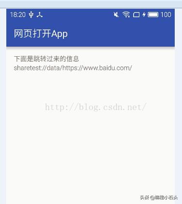 android跳转到第三方应用界面,app跳转微信的指定页面