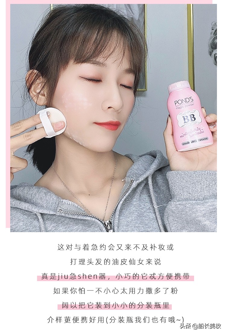 定妆效果比较好的平价散粉,散粉买大牌还是平价