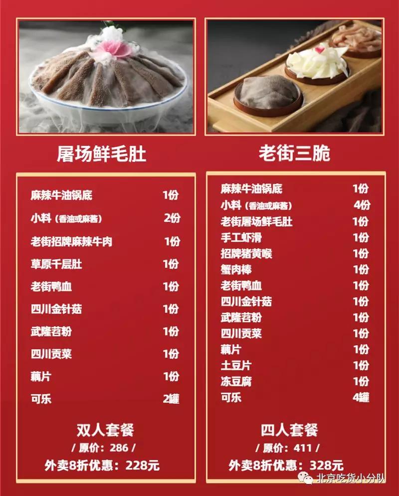 海底捞火锅外卖,北京海底捞128元火锅外卖