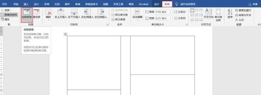 用word制作个人简历,word制作个人简历