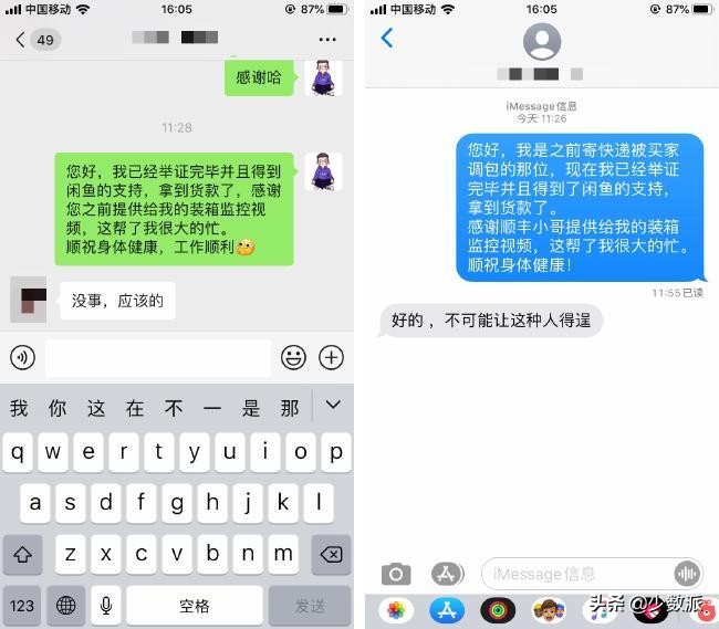 闲鱼上卖手机被买家调包了怎么办,闲鱼卖货被调包报警有用吗
