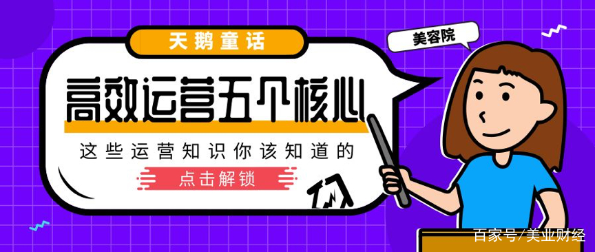 专注美容院运营策划推荐,好的美容院运营管理推荐