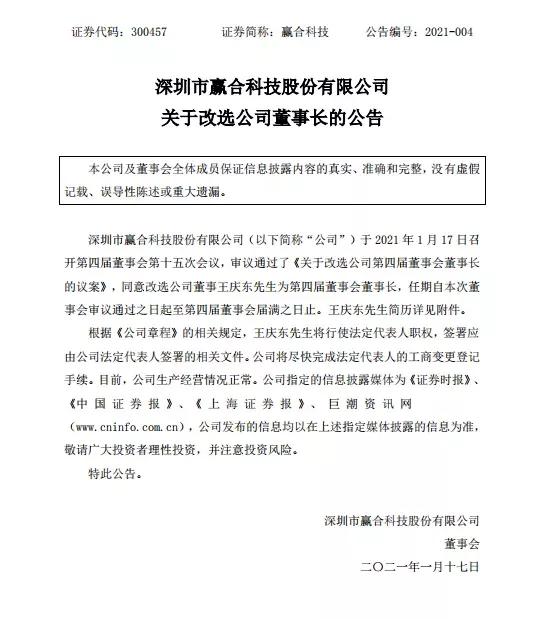 深圳董事长被拘留事件,深圳某公司人员被抓现在怎么样