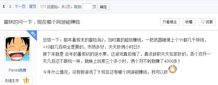 剑网3和逆水寒手游收入,剑网三和逆水寒哪个值得入坑