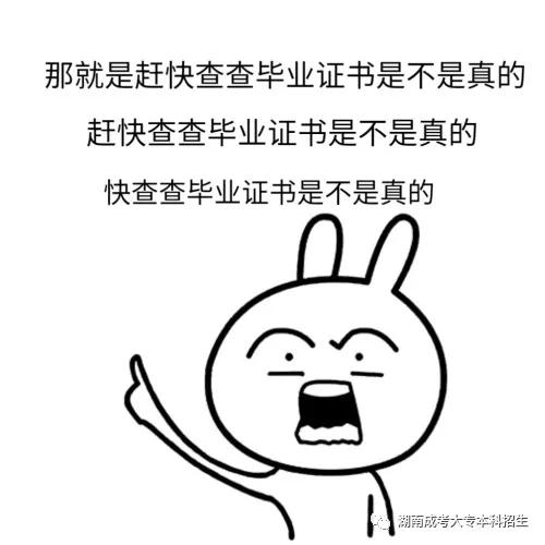 怎样辨别毕业证是全日制的,怎么知道自己的毕业证有用吗