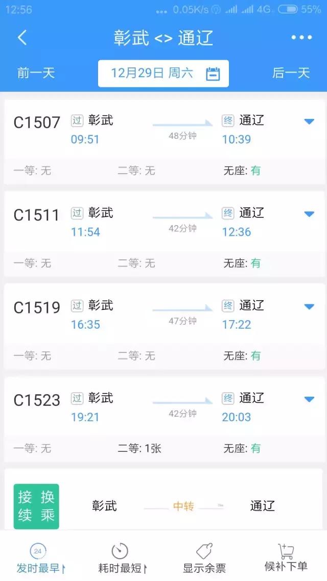 京沈高铁辽宁阜新段,京沈高铁沈阳段
