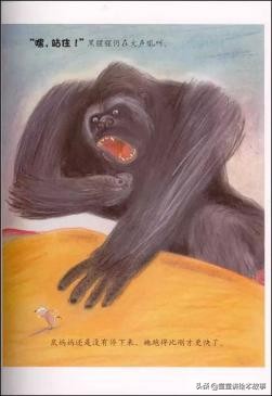 嘿站住绘本活动目标,嘿站住绘本故事在线听