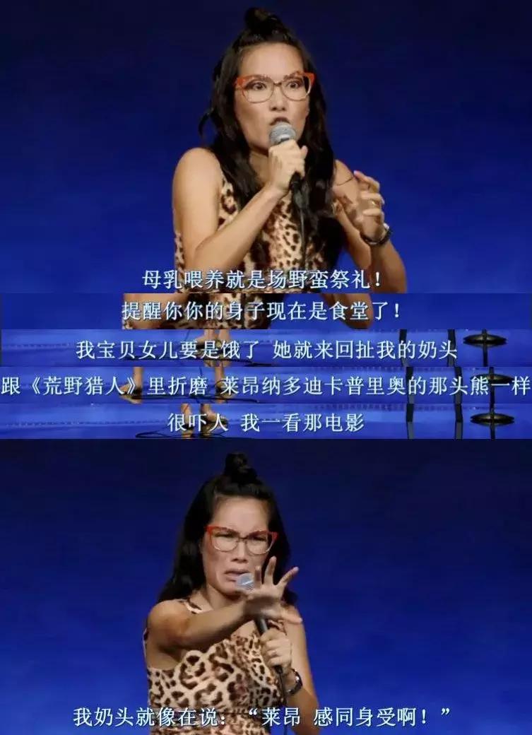 全世界最酷的女生,脱口秀最厉害的女人