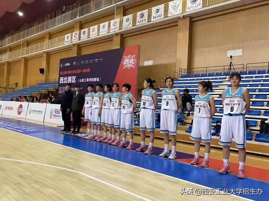 大比分落后,主力崴脚下场!西安工大女篮强势逆袭,战胜对手