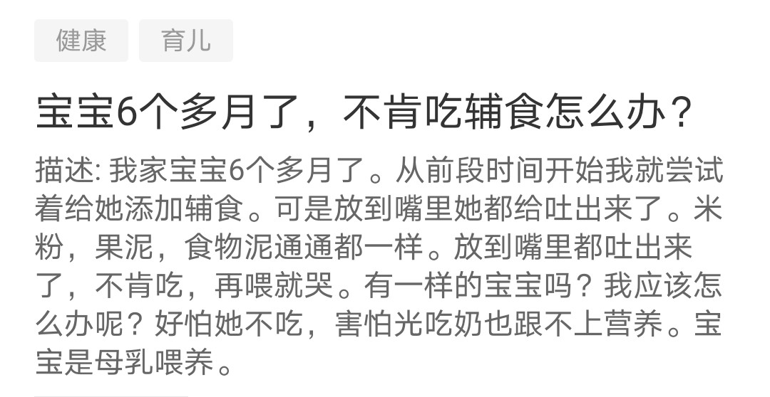 六月龄宝宝辅食吃得少怎么办,6月龄宝宝不吃辅食可以吗