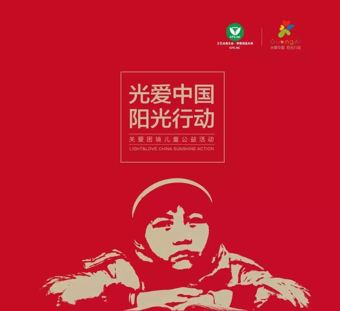 公益行|金星教育捐书助学，帮光爱孩子们圆梦未来