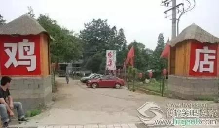 取名鬼才的店,看鬼才们如何给店铺取名字