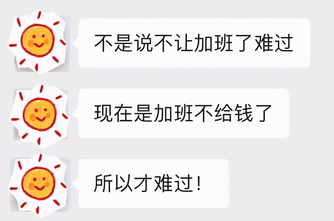 恋爱成功第一步：逃离大厂