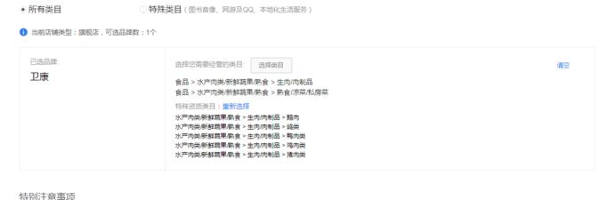 天猫海外旗舰店入驻,天猫入驻药房旗舰店