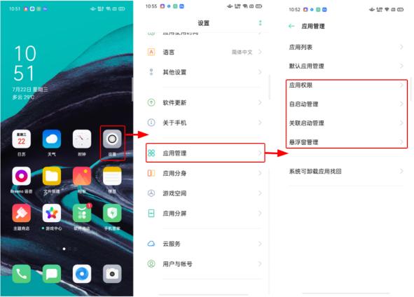 日防夜防，隐私窃贼难防？手把手教你如何管理应用权限