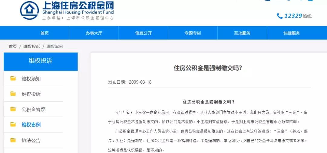 惠州市的住房公积金是强制缴纳吗,珠海市住房公积金是强制性缴费吗