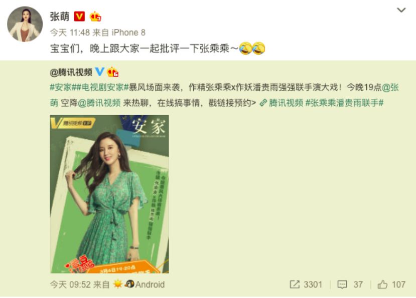 张萌早期个人访谈,张萌自曝从小就想当演员