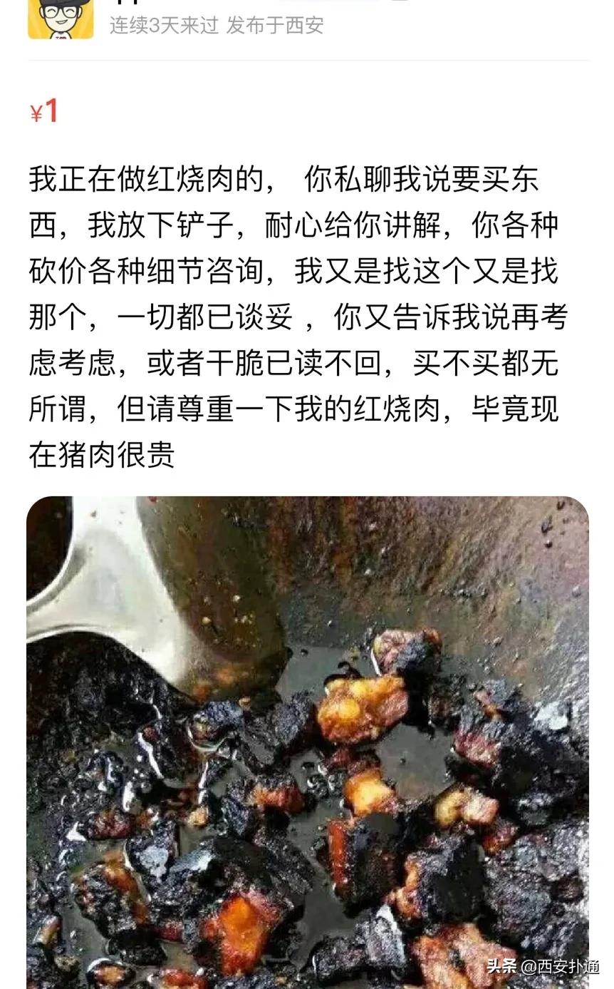 给狗相亲，代吃代喝...西安人在闲鱼上到底在卖啥？