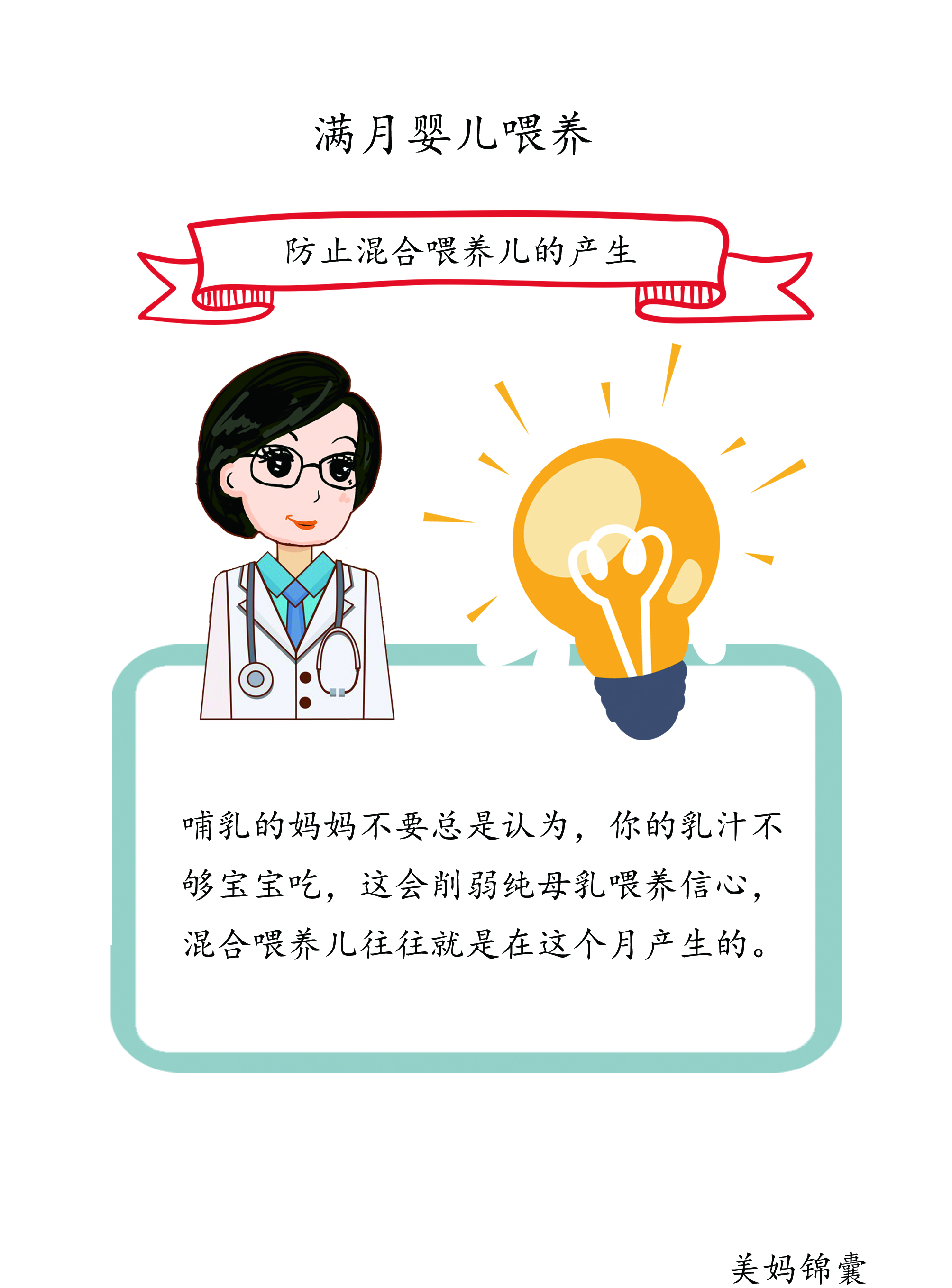 宝宝只吃母乳不吃配方奶怎么办,混合喂养的宝宝不好好吃奶了咋办