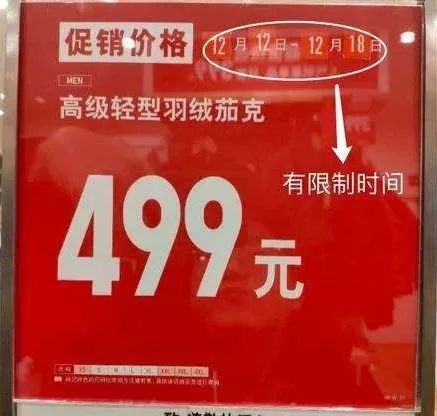 优衣库网店最新折扣规律,优衣库打折套路大总结