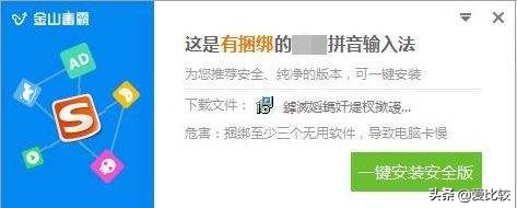 在浏览器下了金山毒霸的qq怎么办,怎么阻止金山毒霸恶意安装