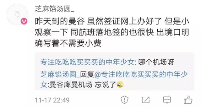 泰国落地电子签确认单,自己网上申请泰国电子落地签