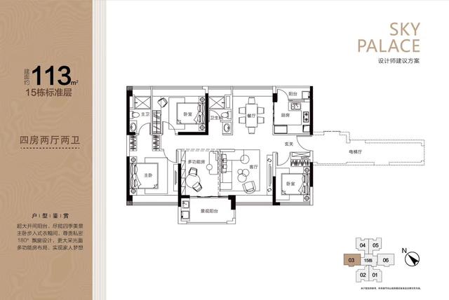 翡翠绿洲香江天赋250平复式,翡翠绿洲十六期香江天赋